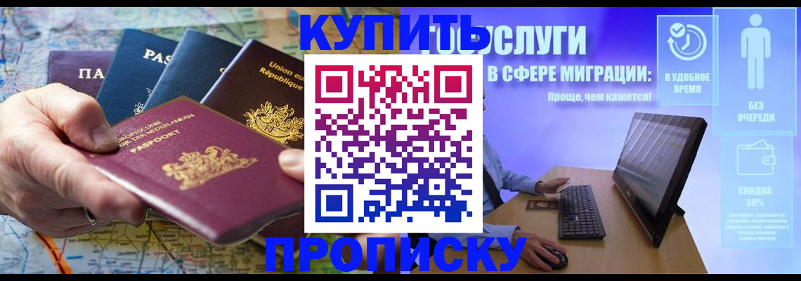 пропишу в квартире в Южно-Сухокумске