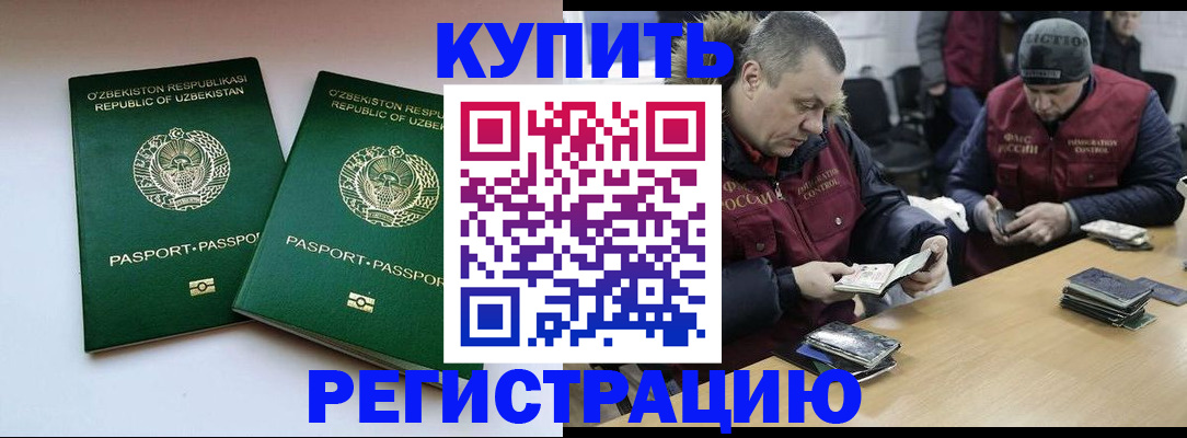 временная регистрация 2025 в Южно-Сухокумске