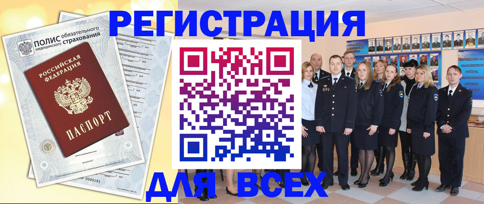 временная регистрация законно в Южно-Сухокумске